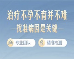 预防输卵管积水方法