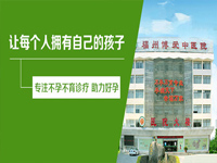 预防输卵管积水方法